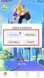 走路我能行软件下载