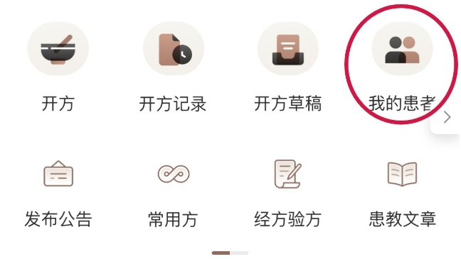 甘草医生医生端安装包下载