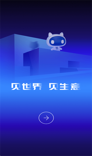 AI慧展免费下载