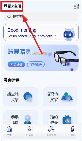 AI慧展免费下载