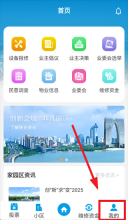 家园区免费版下载