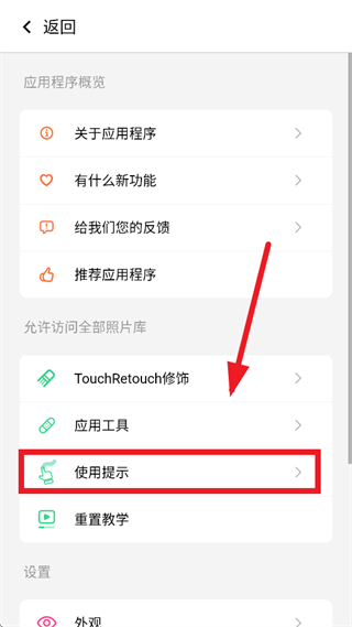 TouchRetouch最新下载