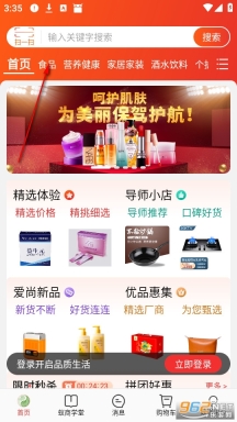 蚁商最新版app下载