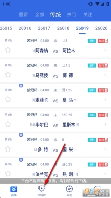 有球有料体育最新版下载