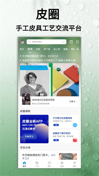 皮圈截图3