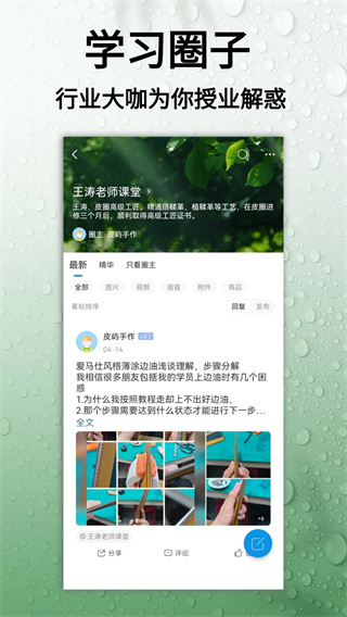 皮圈截图2