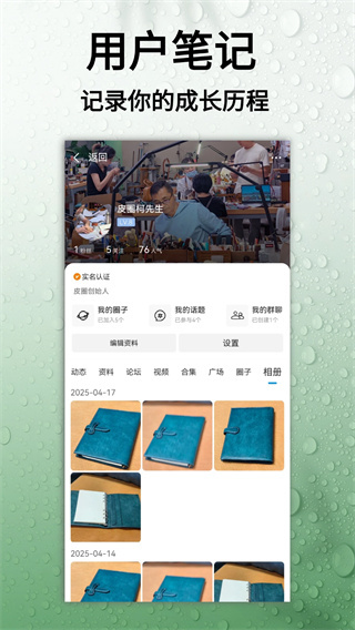 皮圈截图0