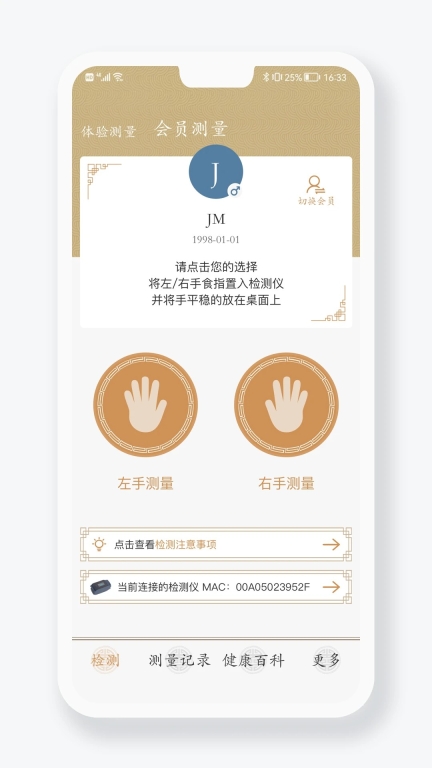 金姆健康截图2