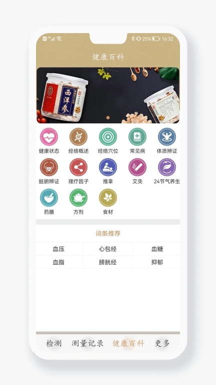 金姆健康截图0