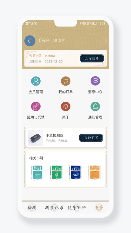 金姆健康截图1