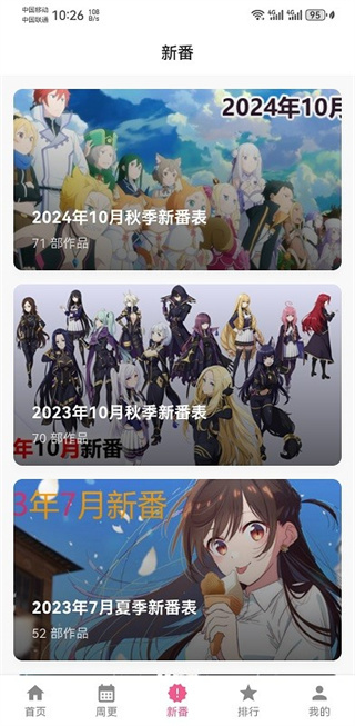 omofuntv版截图1