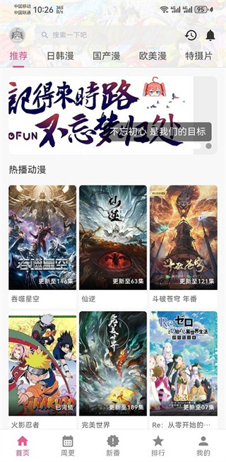 omofuntv版截图0