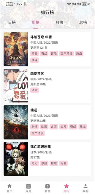 omofuntv版截图3