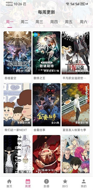 omofuntv版截图2