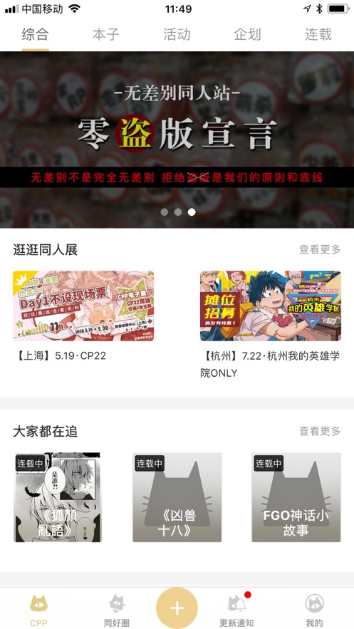 cpp漫展软件截图1