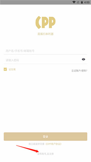 cpp漫展软件手机版下载
