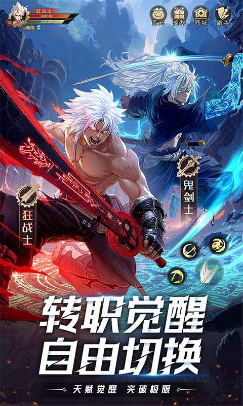耀世格斗手机版截图1