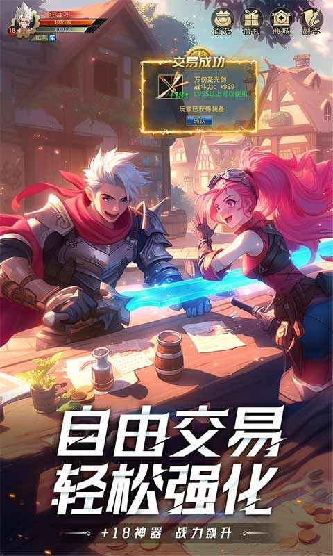 耀世格斗手机版截图0