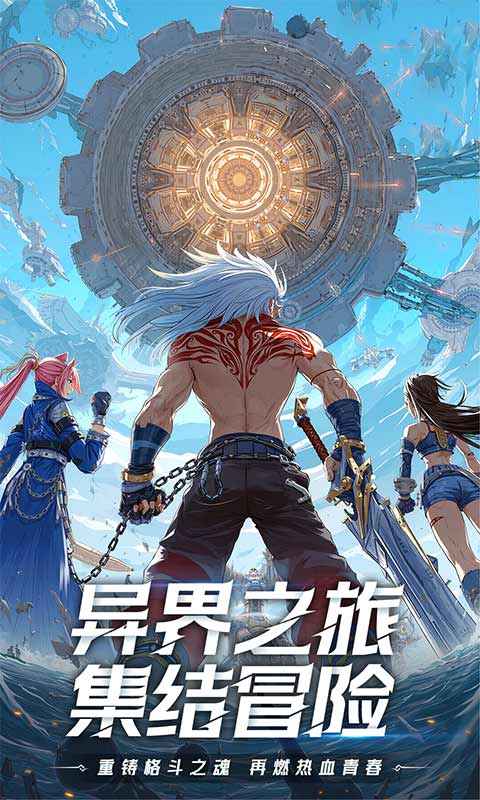 耀世格斗手机版截图2