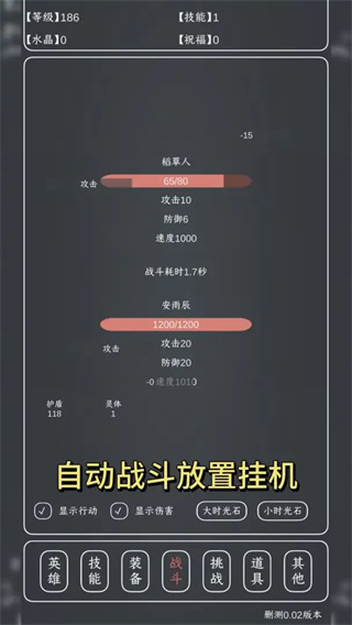 魔物MAX截图1