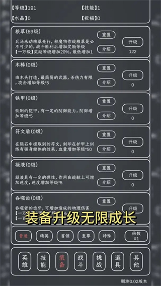 魔物MAX截图2