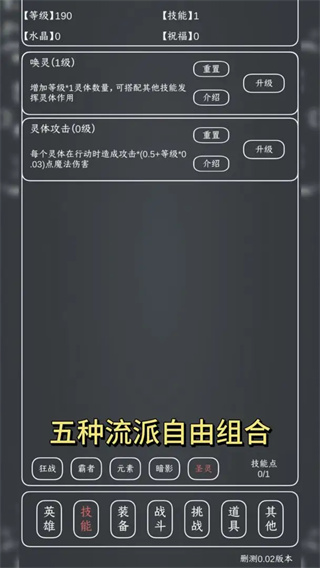 魔物MAX截图3