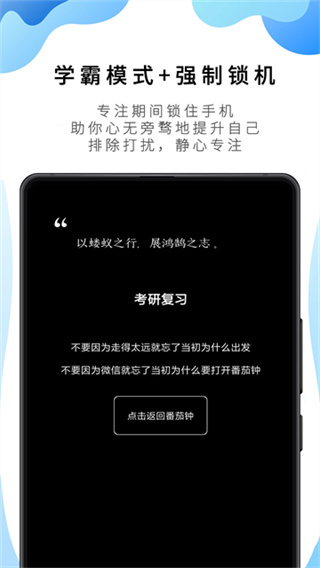 番茄ToDo软件截图0