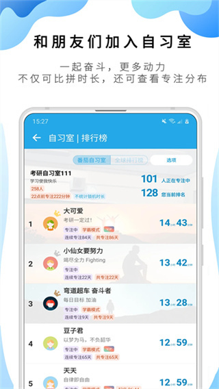 番茄ToDo软件截图2