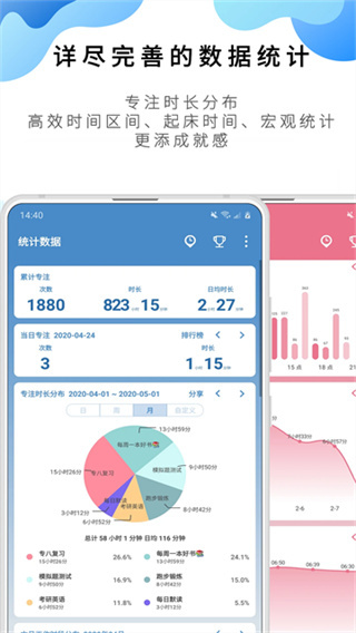 番茄ToDo软件截图3