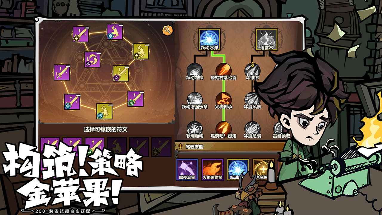 无尽探险队安卓版截图1