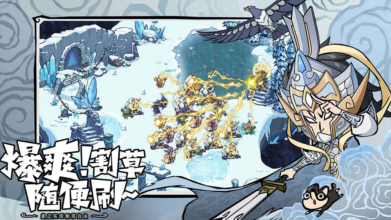 无尽探险队安卓版截图3