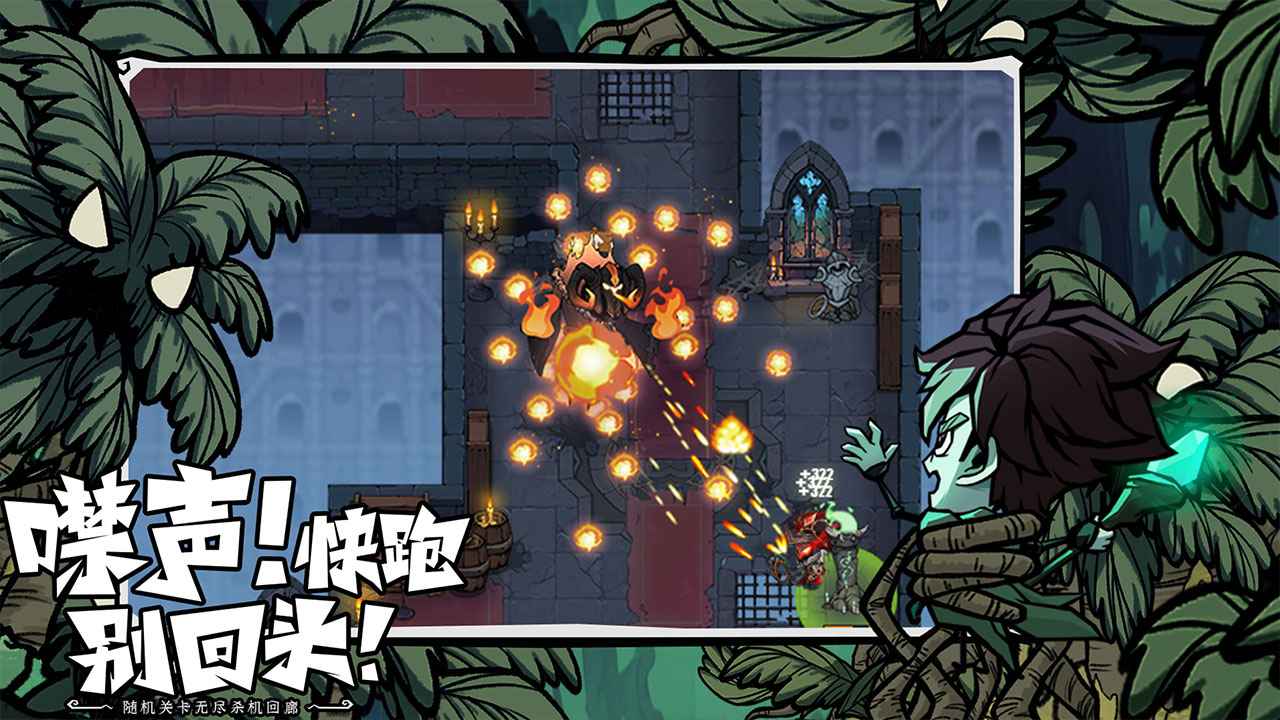 无尽探险队安卓版截图0
