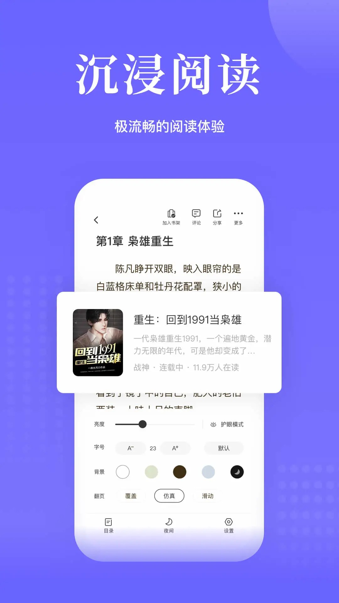 书路阅读正版截图1