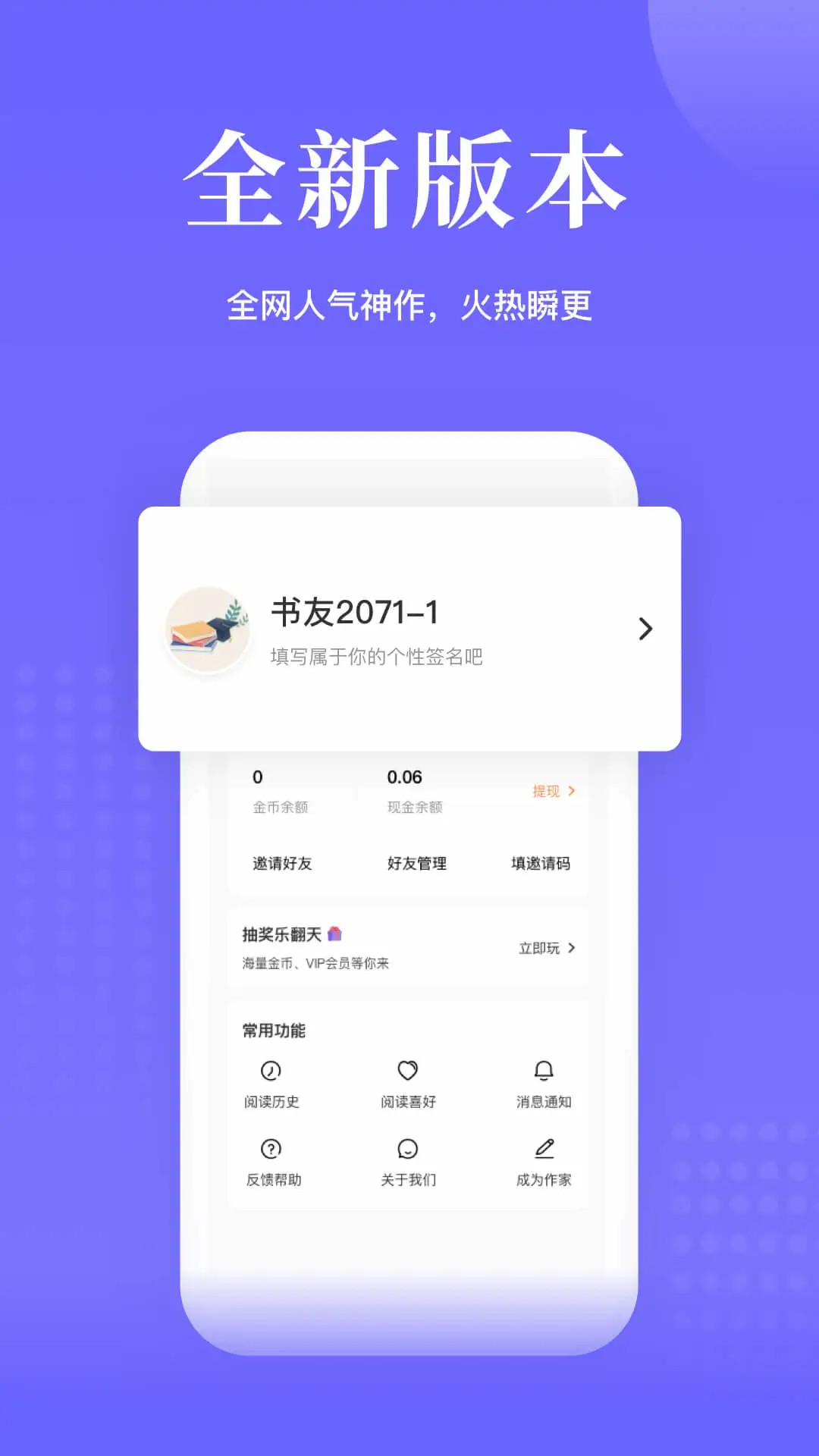 书路阅读正版截图2