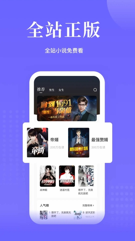 书路阅读正版截图0