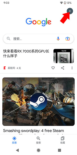 Google搜索老版安装下载