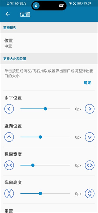 dynamicSpotPro截图3