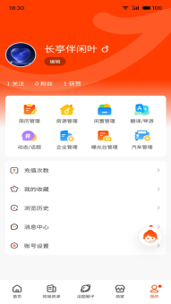 出国一站通截图2