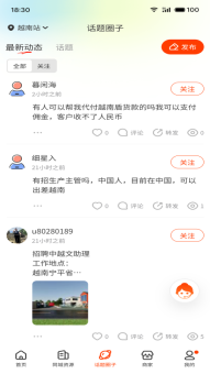 出国一站通截图0