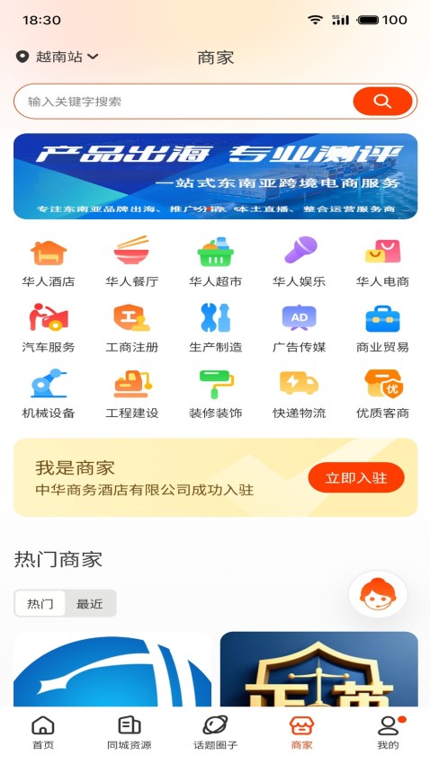 出国一站通截图1