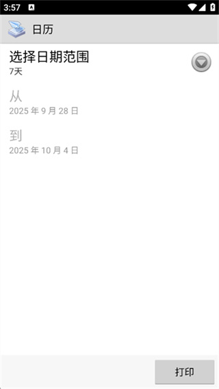 PrinterShare手机打印截图3