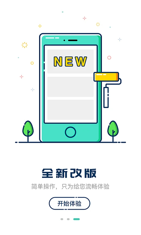 嘀一巴士截图0