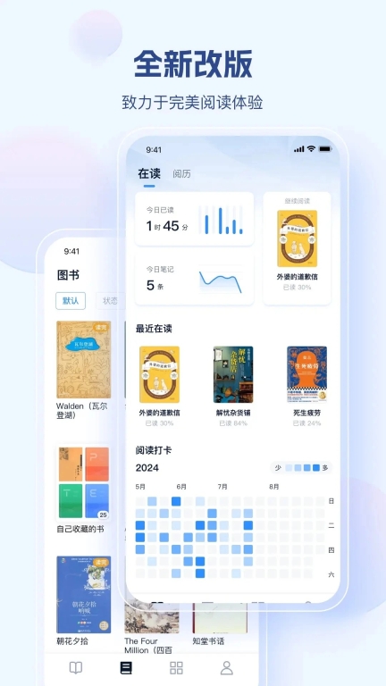 鲸喜阅读最新版截图0