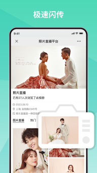 寸心闪传截图2