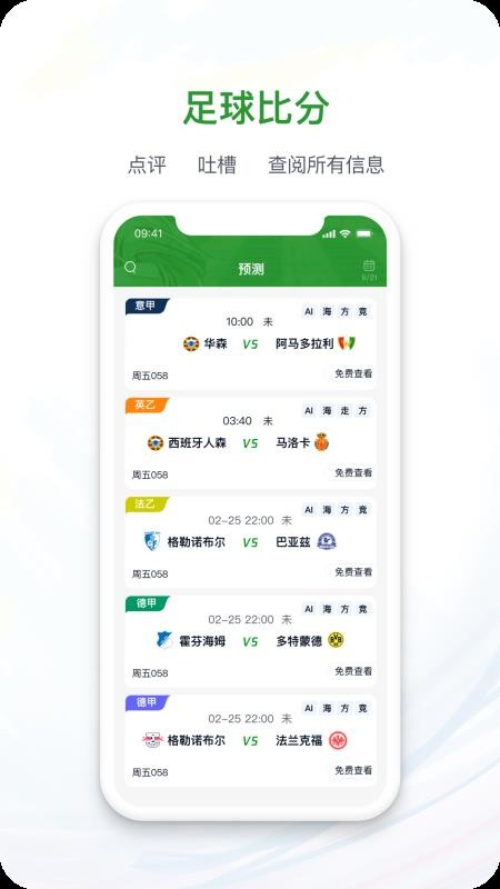 球掌柜截图2