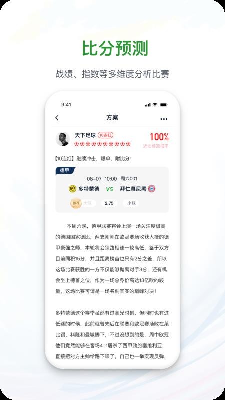 球掌柜截图3