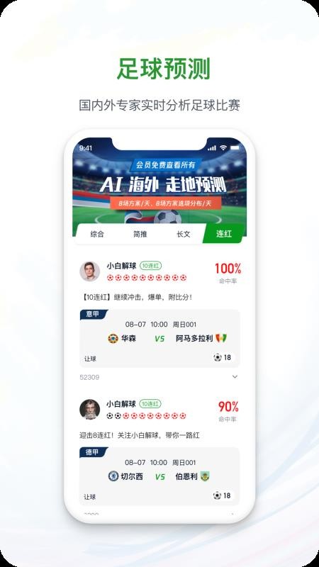球掌柜截图1