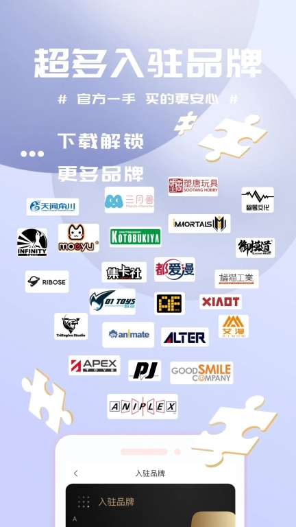 动漫圈圈免费版截图1