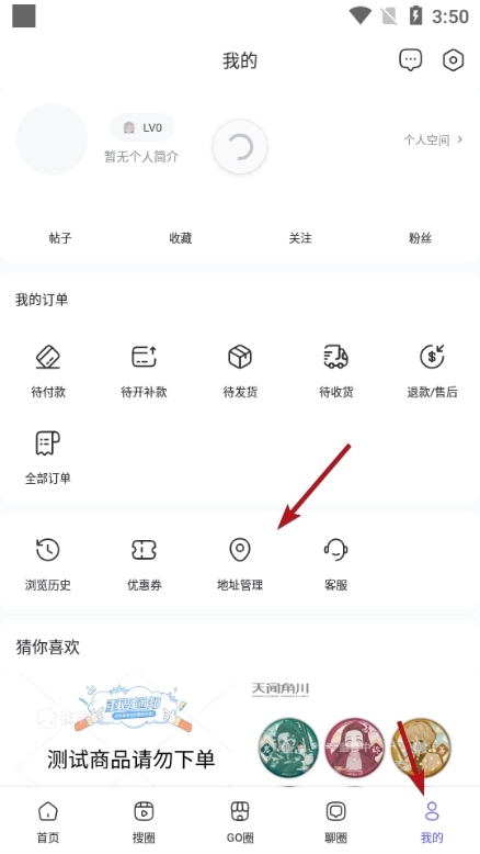 动漫圈圈免费版最新下载