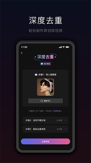 星剪截图0